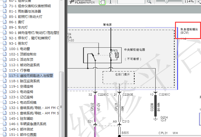 2015-2016年福特野马车身相关电路图