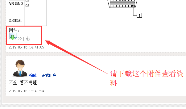 DK15发动机电路图