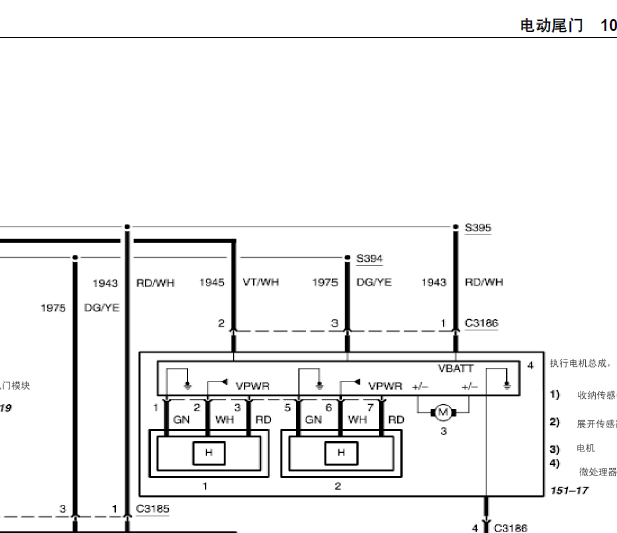 2005年林肯领航员电动尾门电路图