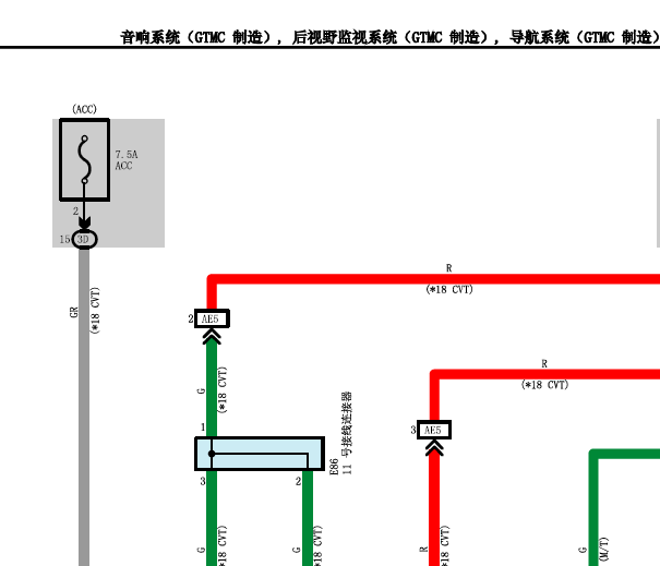 2018年丰田雷凌音响电路图