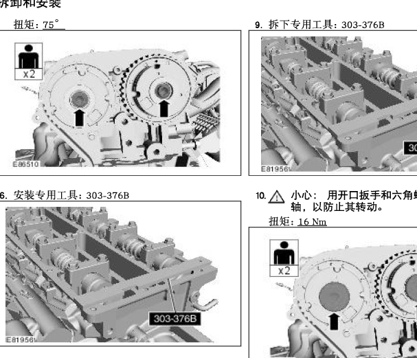 福克斯发动机正时资料