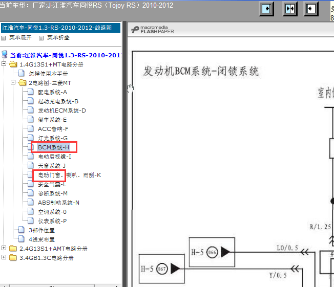 江淮同悦车窗和门锁线路图