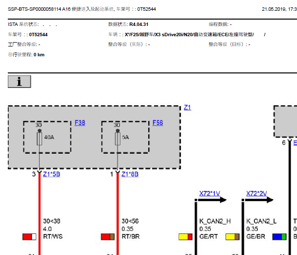 宝马X3智能钥匙电路图