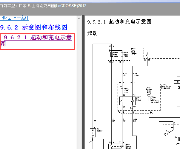 2012年别克君越起动电路图