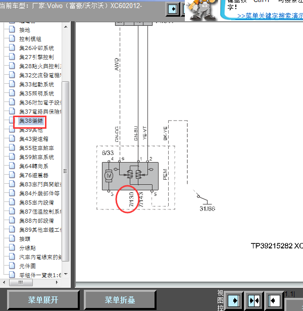 12年沃尔沃油位传感器线路图