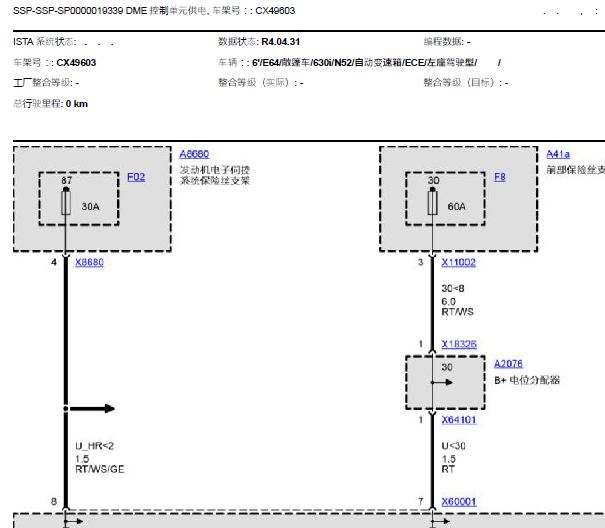 2009年宝马630 发动机电路图