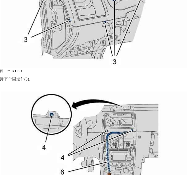 07年标致308仪表台拆装