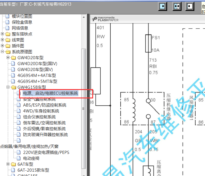 13年长城哈弗H6压缩机线路图