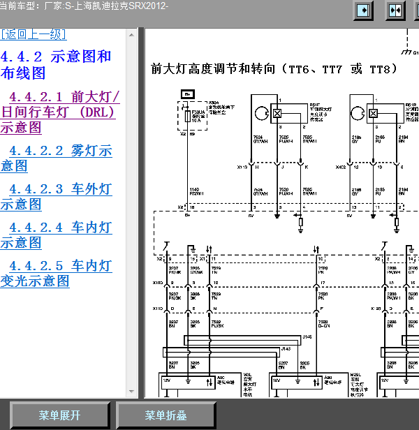 12年凯迪拉克SRX大灯线路图