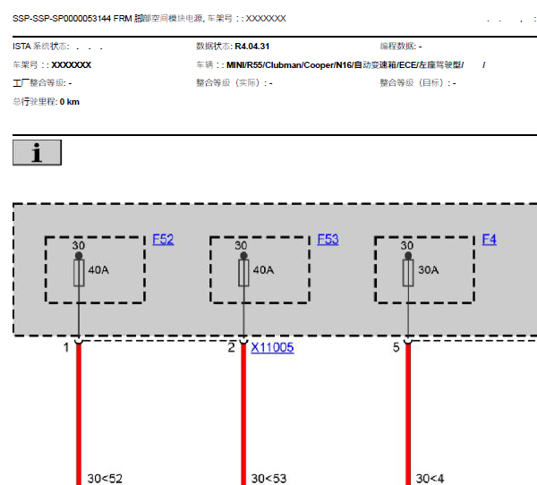2012年宝马MINI 脚部空间模块电路图