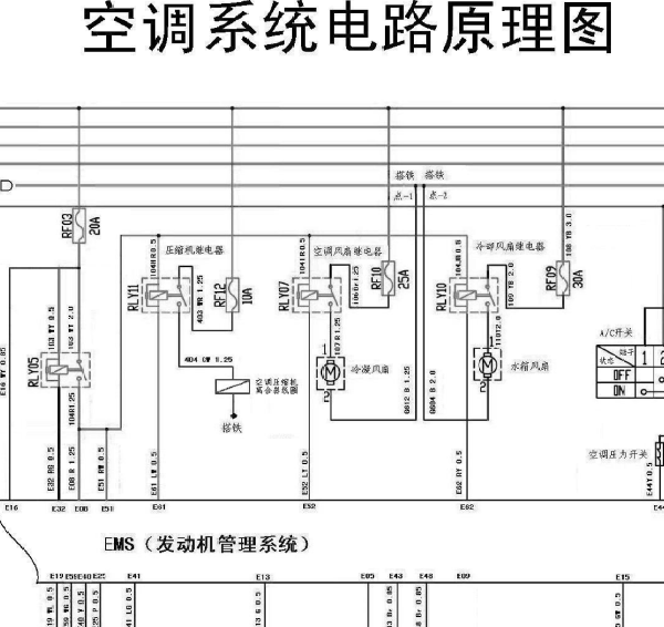 北汽威旺306空调线路图