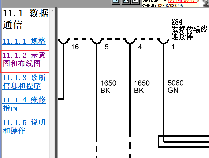 2015年别克英朗诊断插座电路图