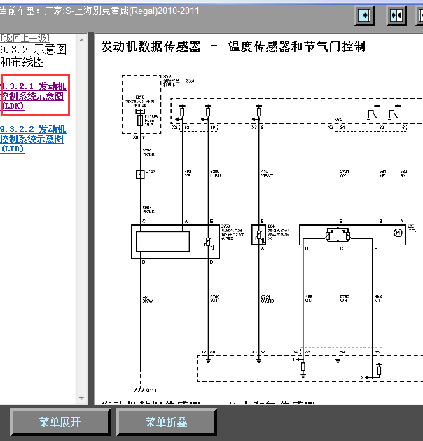 10年别克君威节气门线路图