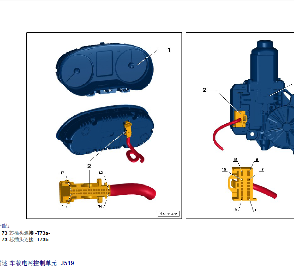 2009年大众波罗仪表针脚
