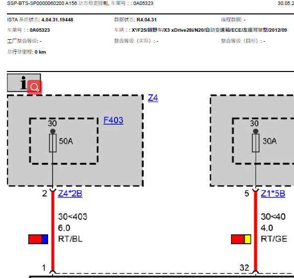 12年宝马x3动态稳定线路图
