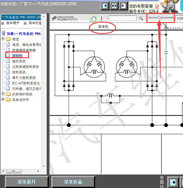 06年马自达M6发电机线路图
