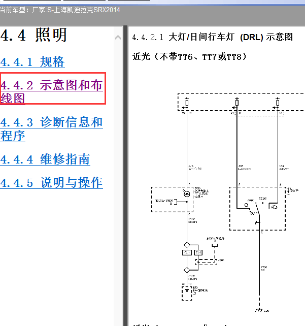 14年凯迪拉克SRX大灯线路图