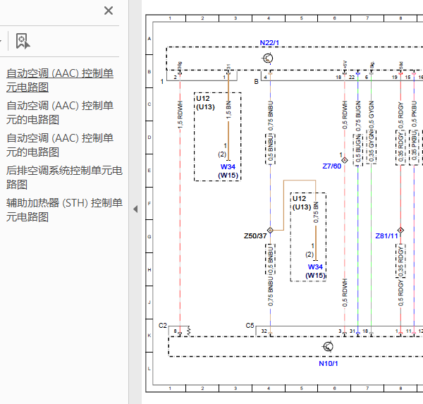 13年奔驰S350空调线路图