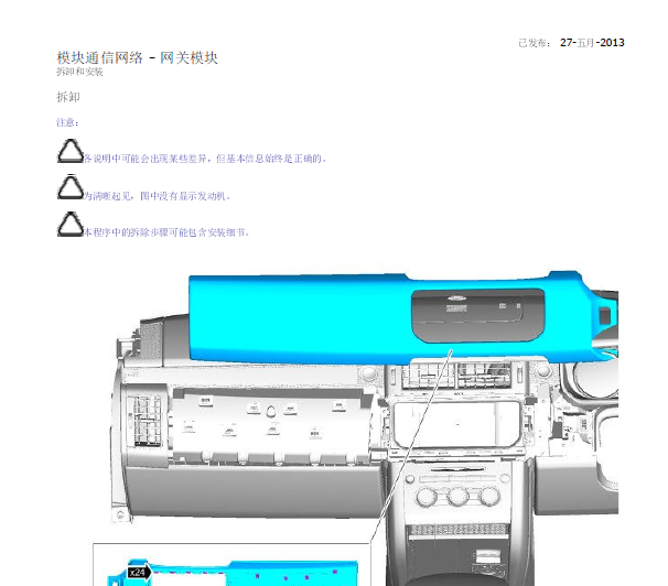 2016年路虎揽胜运动版网关资料