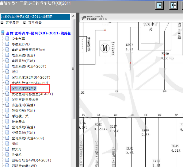 2011年陆风X8发动机电路图