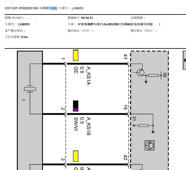15年宝马N52B30发动机线路图