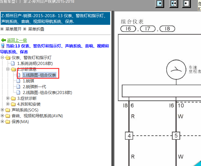 郑州 日产锐骐仪表线路图
