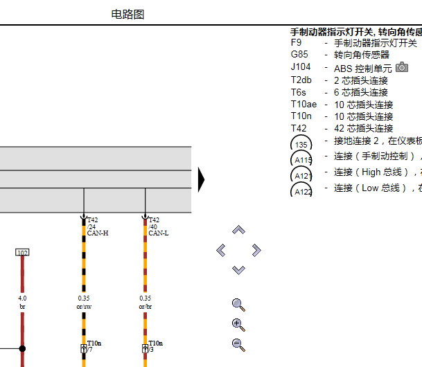 2009年大众帕萨特转向角传感器线路图