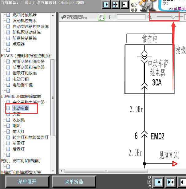 09年江淮瑞风车窗线路图