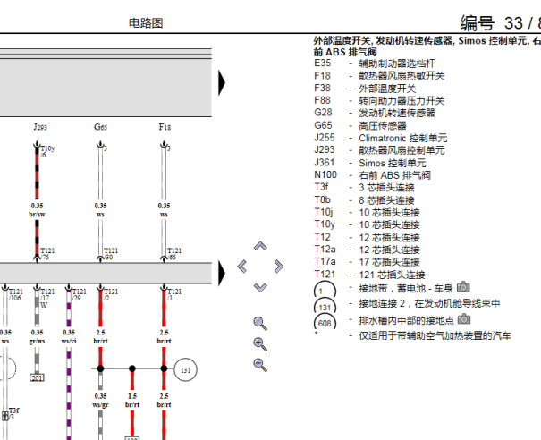 2008年大众宝来风扇电路图