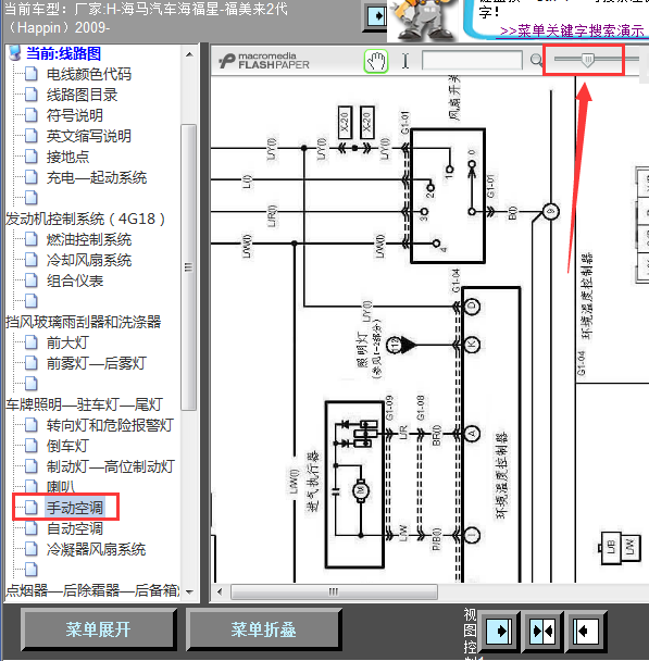 09年海福星手动空调线路图