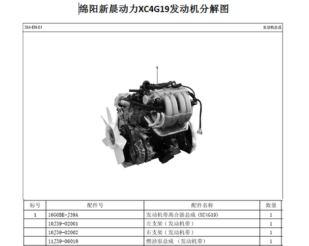XC4G19发动机维修手册