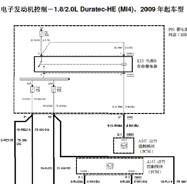 福特福克斯发动机电路图