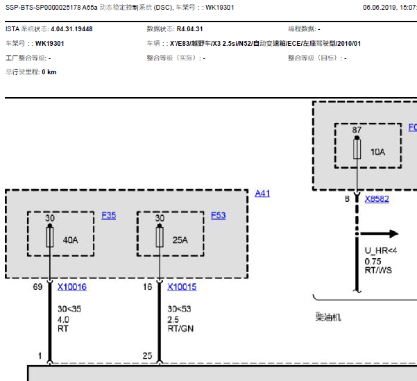 10年宝马X3 ABS线路图