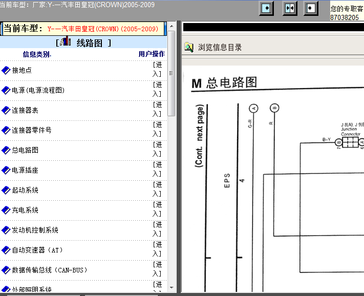 05年丰田皇冠线路图