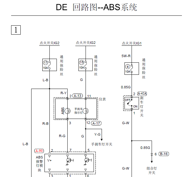 东南得利卡ABS线路图