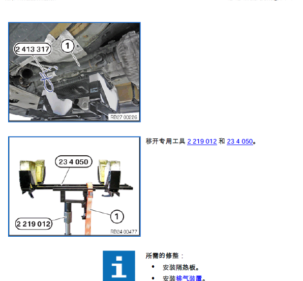 2018年宝马X5分动箱拆装