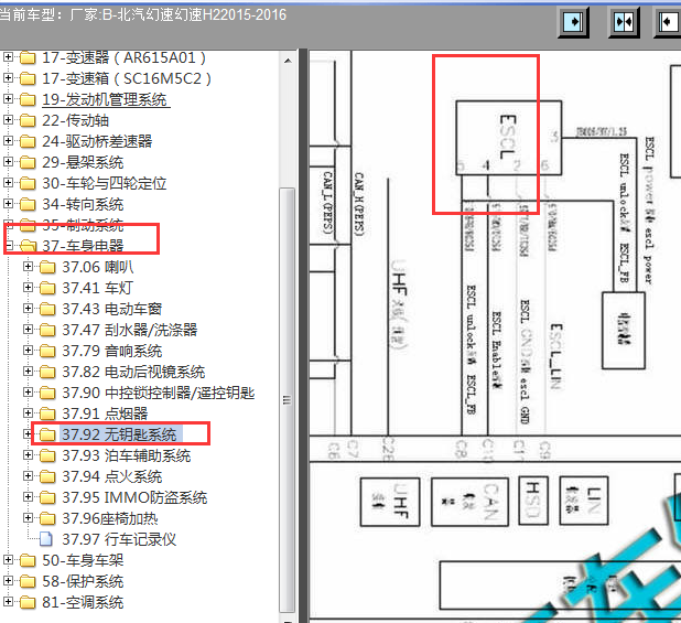 15年幻速H2转向锁线路图