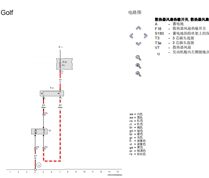 06年高尔夫风扇电路图