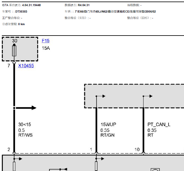 05年宝马740li空调线路图