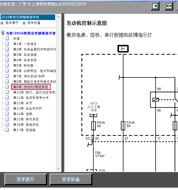 17年别克君越发动机线路图