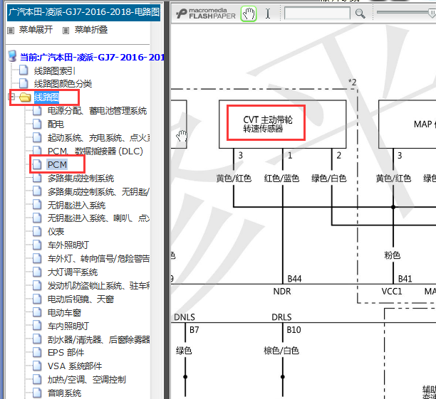 2016-2018年本田凌派转速传感器电路图
