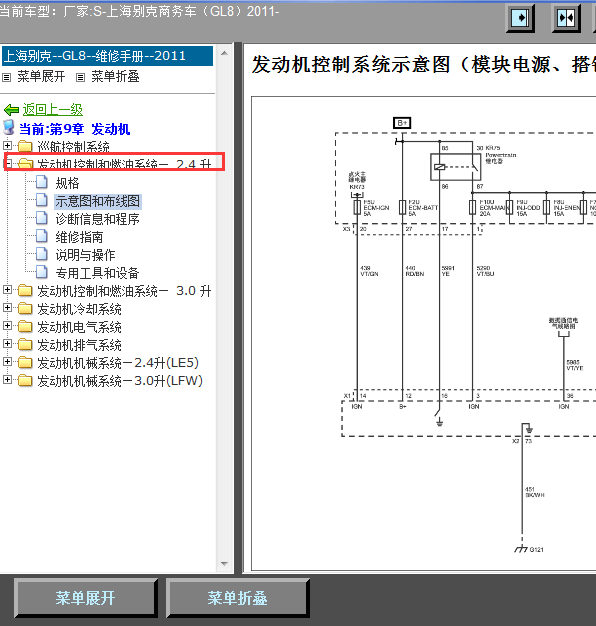 11年别克GL8发动机线路图