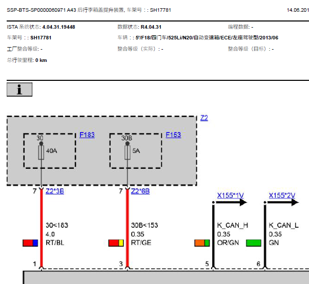 13年宝马525LI尾门线路图