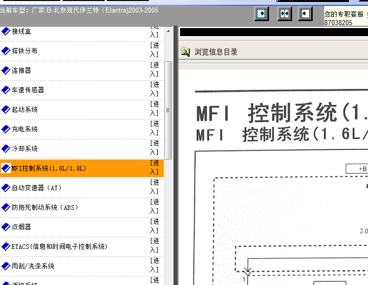 05年现代伊兰特发动机线路图