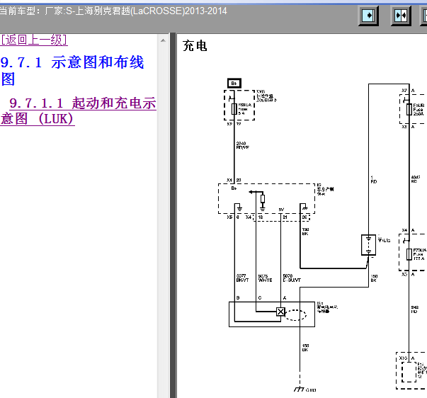 13年 别克君越混合发电机线路图