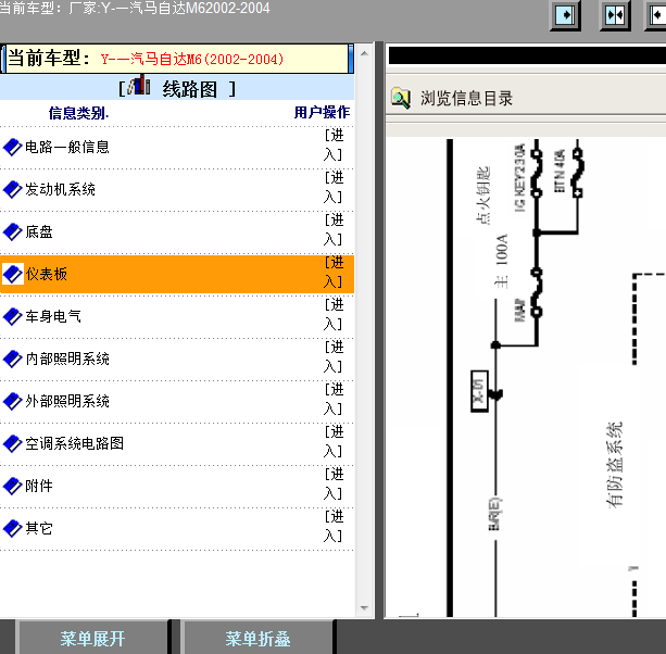 04年一汽马自达M6仪表线路图