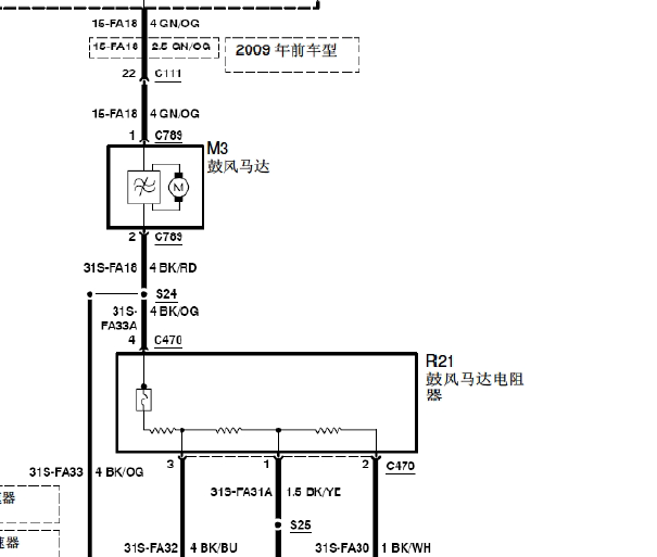 2009年福特福克斯空调电路图