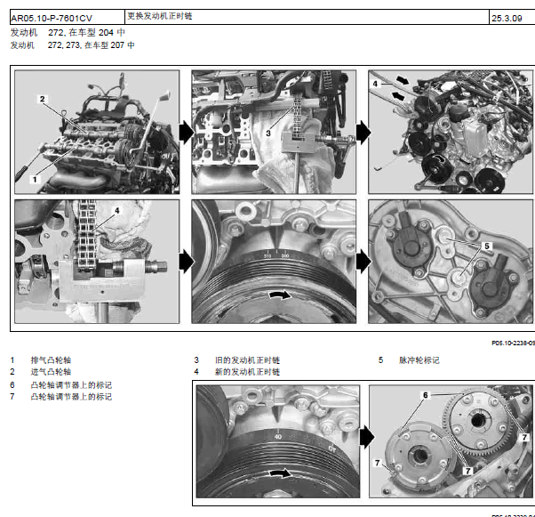 11年奔驰GLK350发动机正时