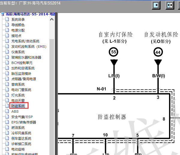 14年海马S5 防盗部分线路图