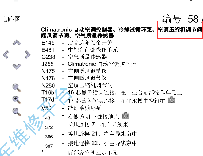 04年奥迪A8空调压缩机电路图